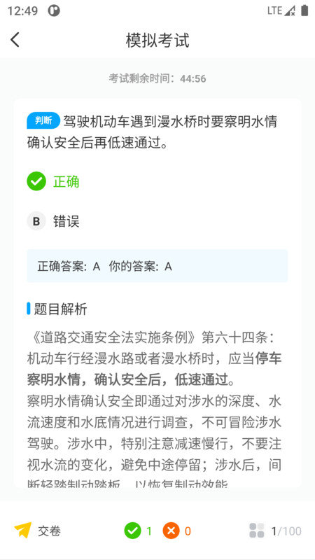 一起考驾照v1.0.0