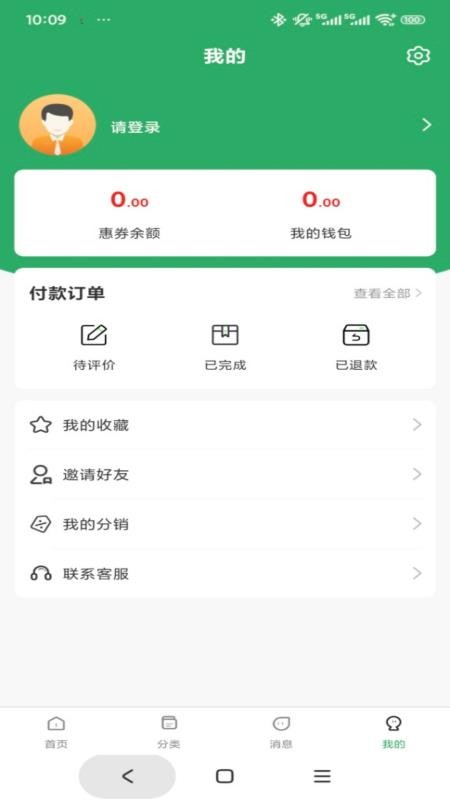 营联宝v1.1.7