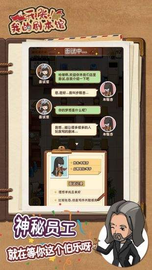 开张！我的剧本馆v1.0.0