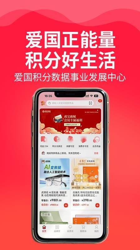 虎宝v1.0.1