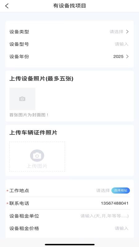 工链保v1.0.96