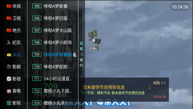 诚信影视v1.3
