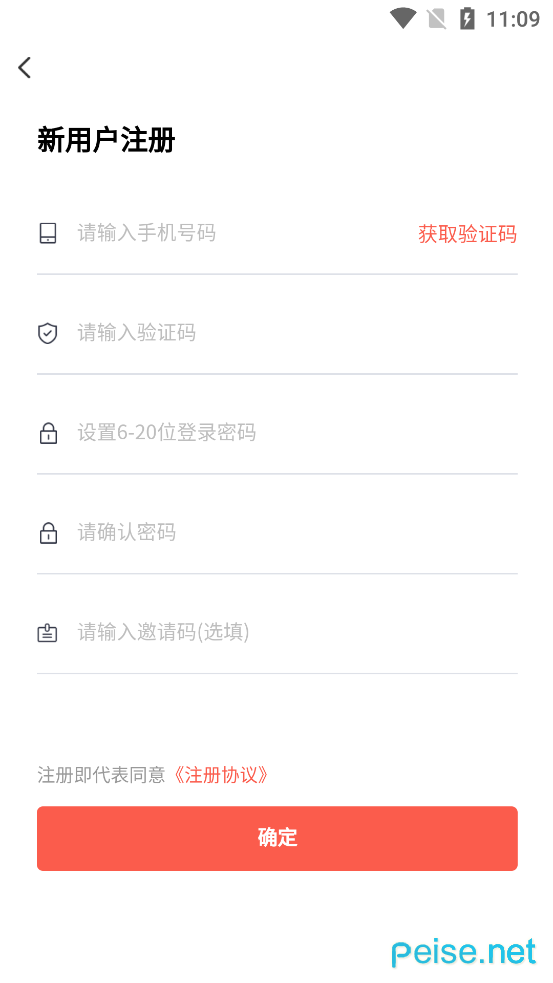 聚惠天下v1.0.3