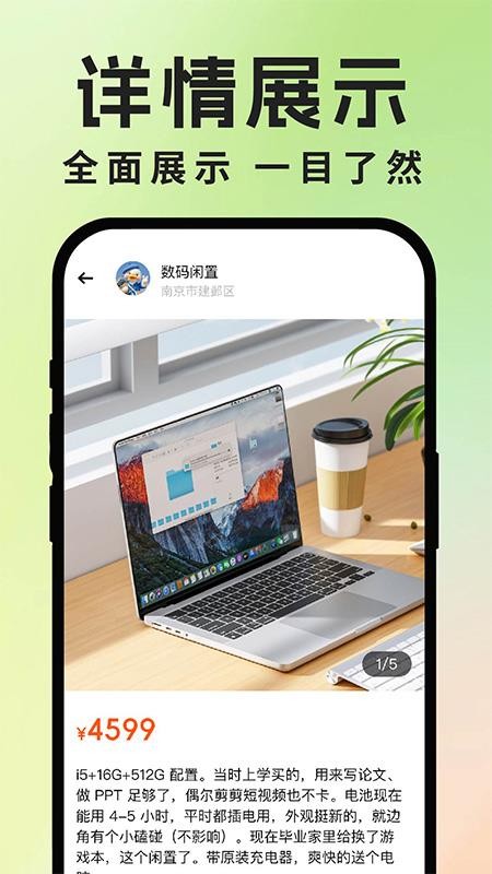 二手交易流通平台v1.0.6