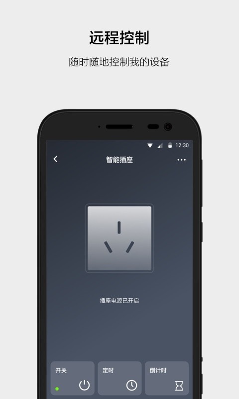 智能云遥控器v10.0.5