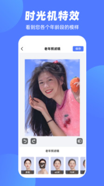 抠图P图王v2.5.2