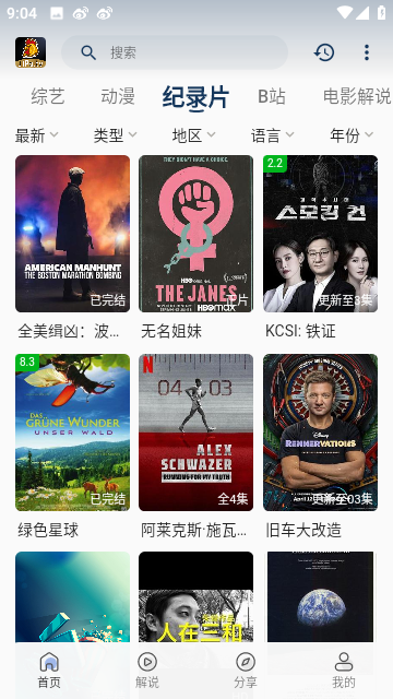 鸡婆影视v0.0.1