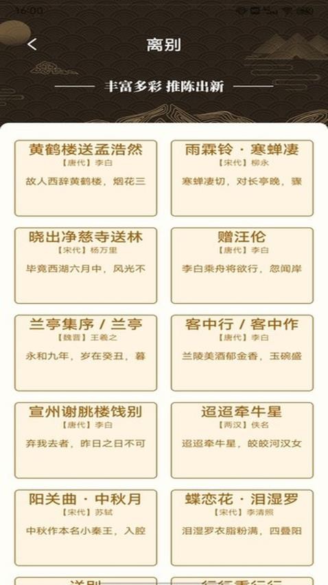 通易国学v1.0.1