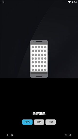 Nova启动器旧版v7.2