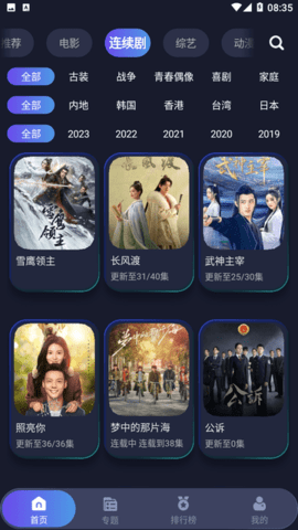 忍者影视免费版v1.2.6