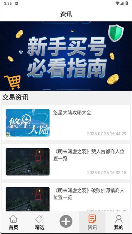 福游多v8.5.2