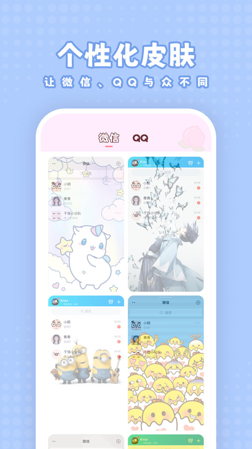 白桃壁纸v1.7.0