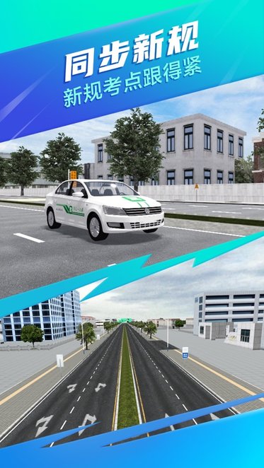 驾校一点通3D练车v1.0.7