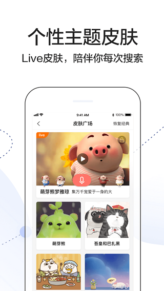搜狗搜索加强版v8.0.0.9