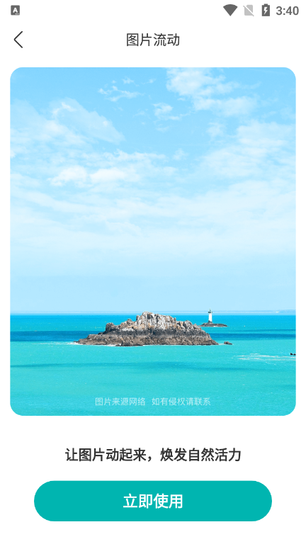 高光相机v1.0.0