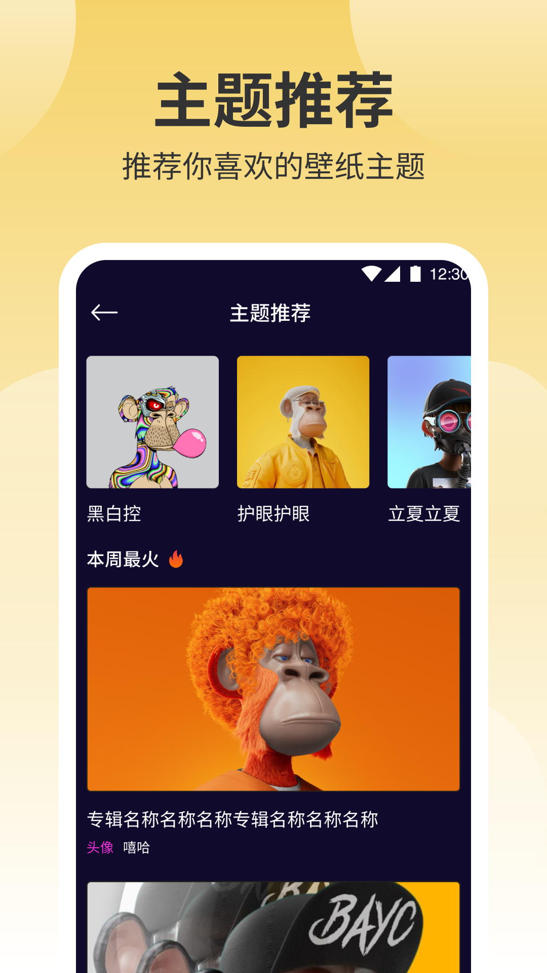 鲜柚壁纸最新版本v1.3