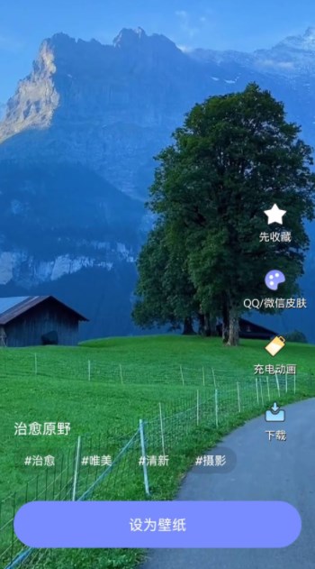 天天桌面壁纸v1.0.0