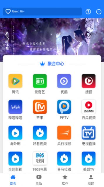 聚汇影视v8.6.5