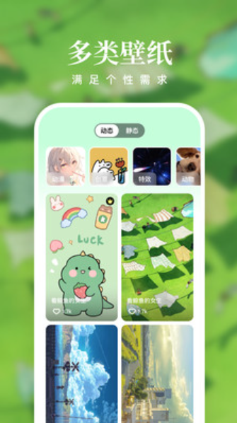 清风壁纸v1.7.0