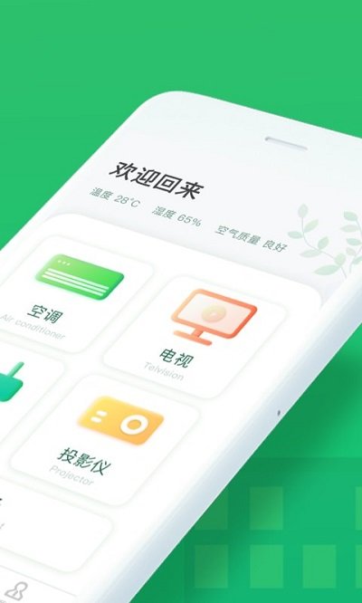 万能手机空调遥控器CLv1.4.5