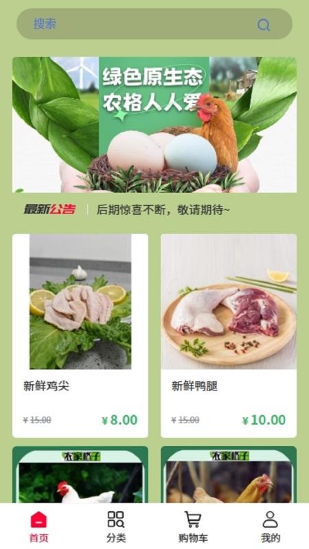 农家格子v1.2.4