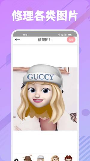 他face相机v1.1