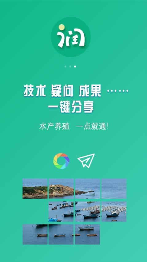 好润通v3.3.18