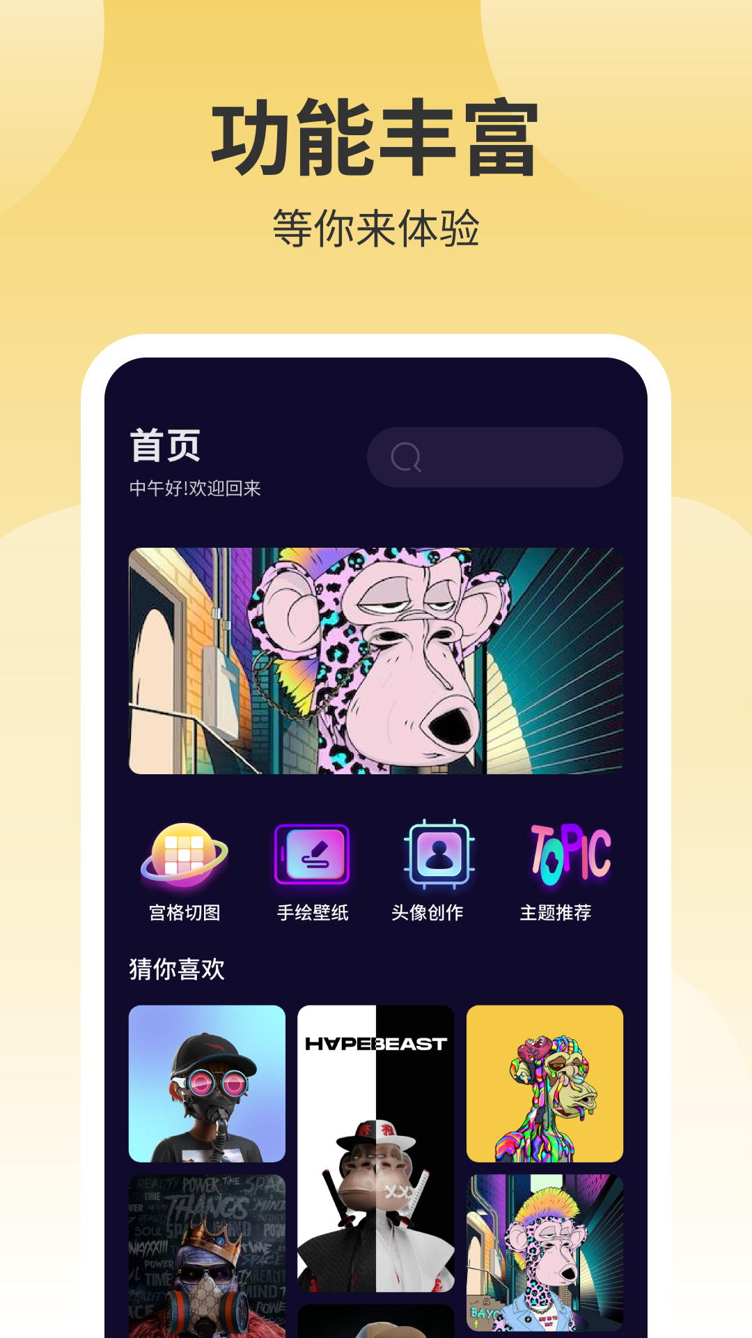 鲜柚壁纸最新版本v1.3