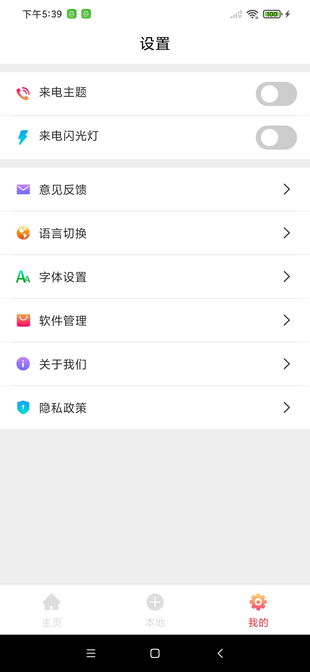 喵喵铃声v1.0
