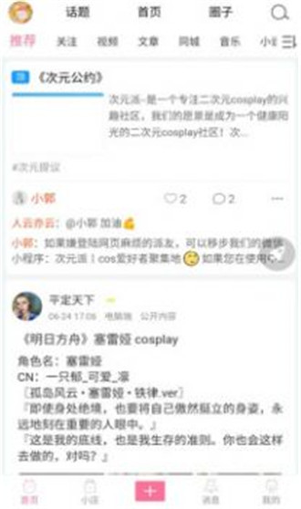次元派漫画v8.7.3