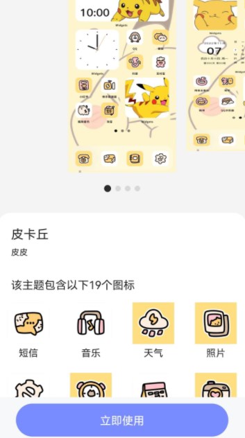 天天桌面壁纸v1.0.0