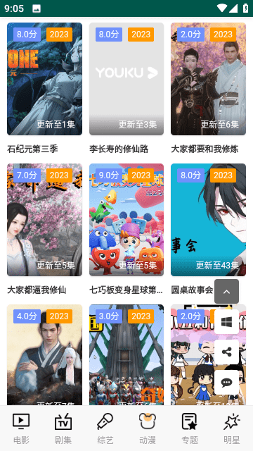 炫猫影视v1.0