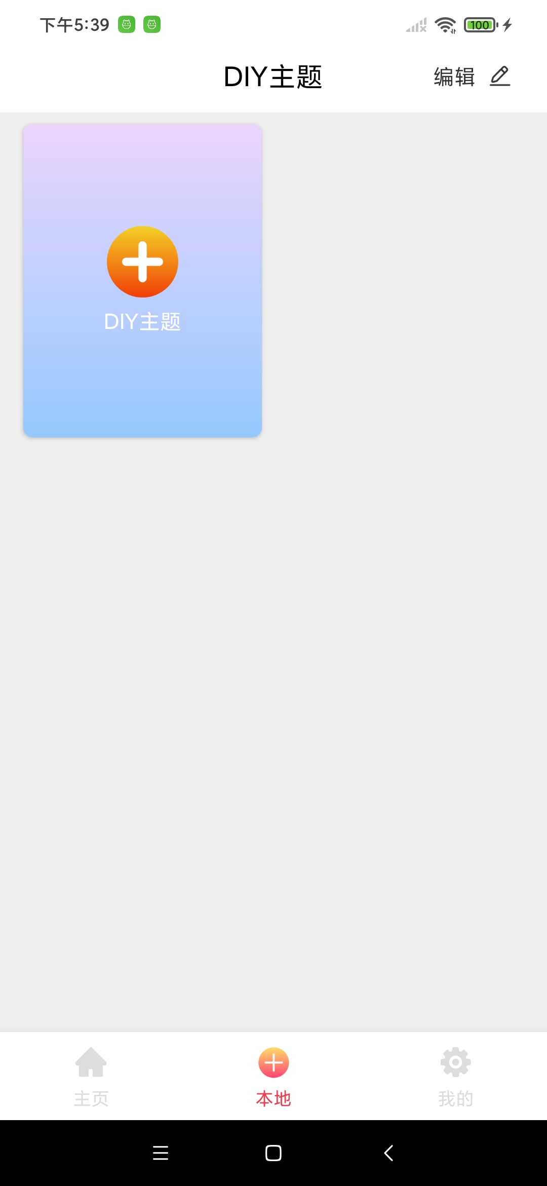 喵喵铃声v1.0