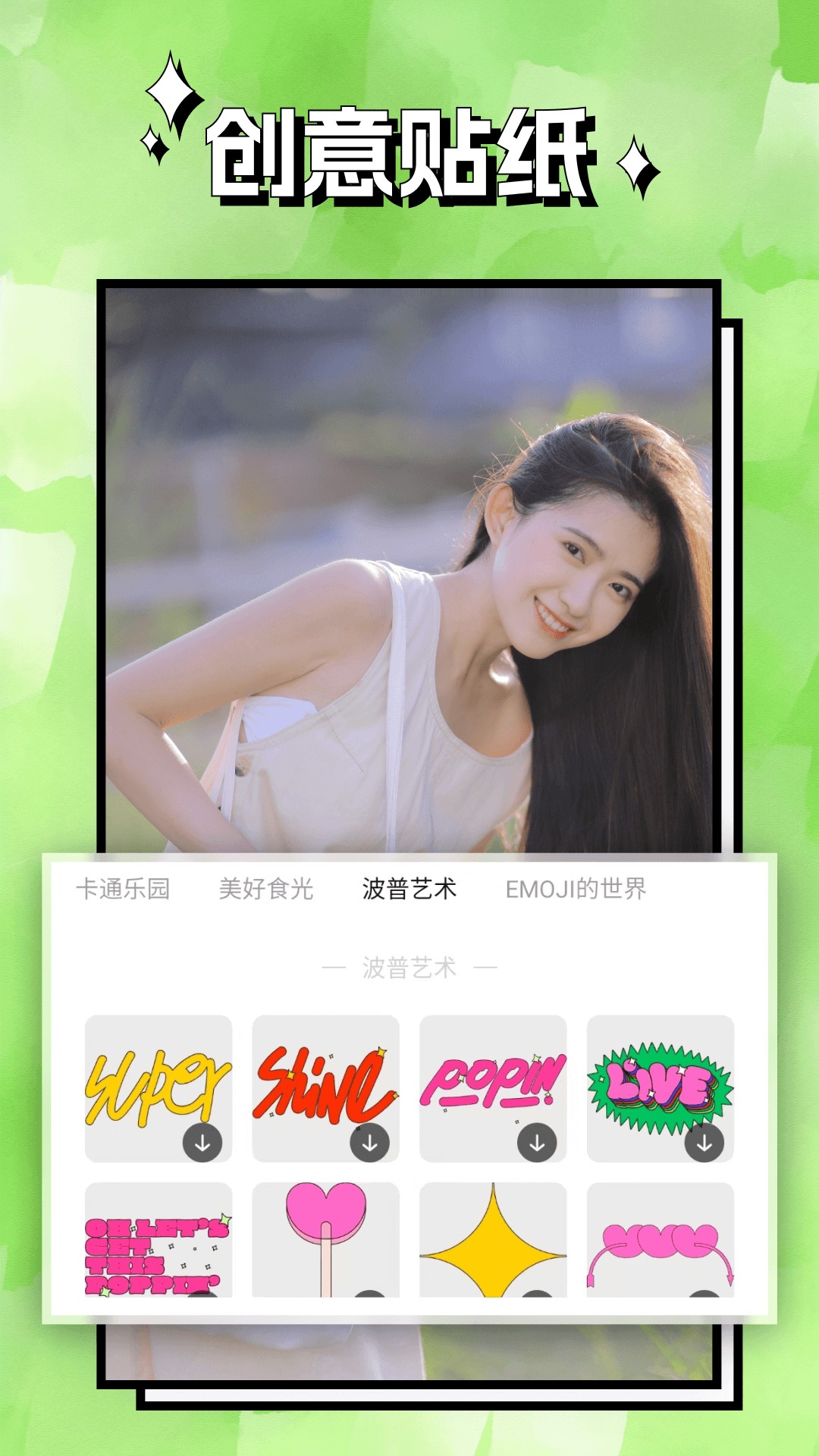清风相机v1.0.0.101