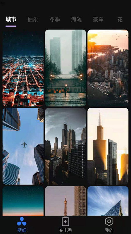活力壁纸v1.0.0