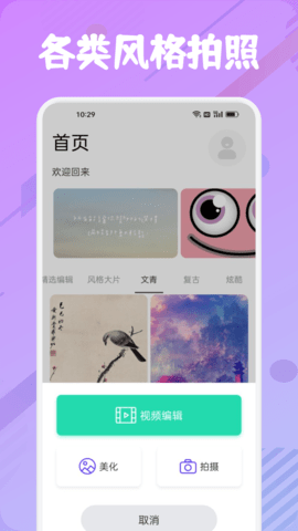 他face相机v1.1