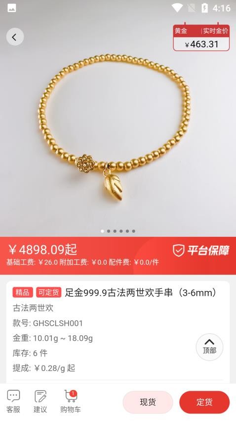 金挑优选v1.1.28
