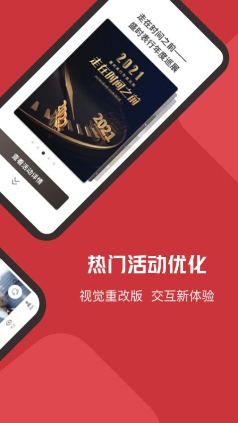 盛时v4.9.6