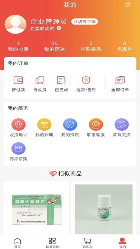 宝康医药v1.0