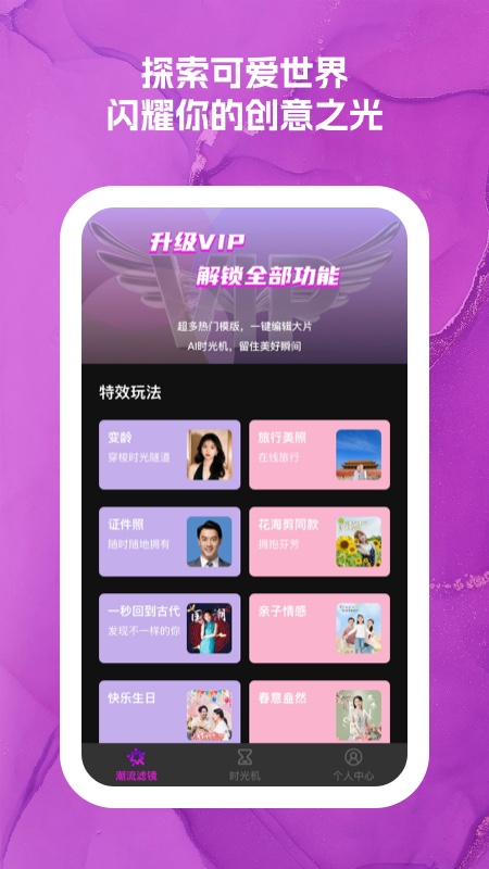 可爱闪闪v1.3.6