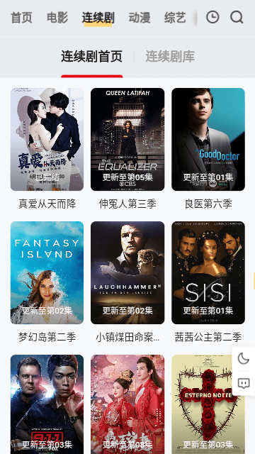 量子影视v1.0.0