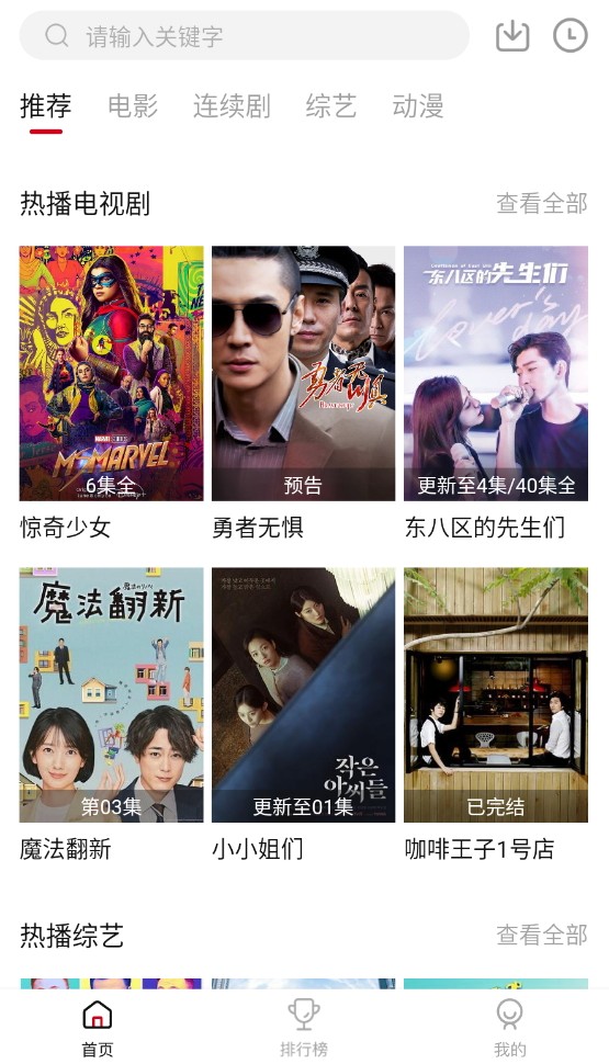 佩奇影视TV版v1.0.1.7