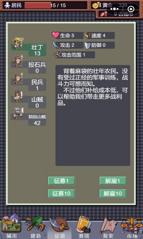 城邦发展史v1.0