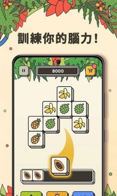 3Tiles安卓版v3.3.9