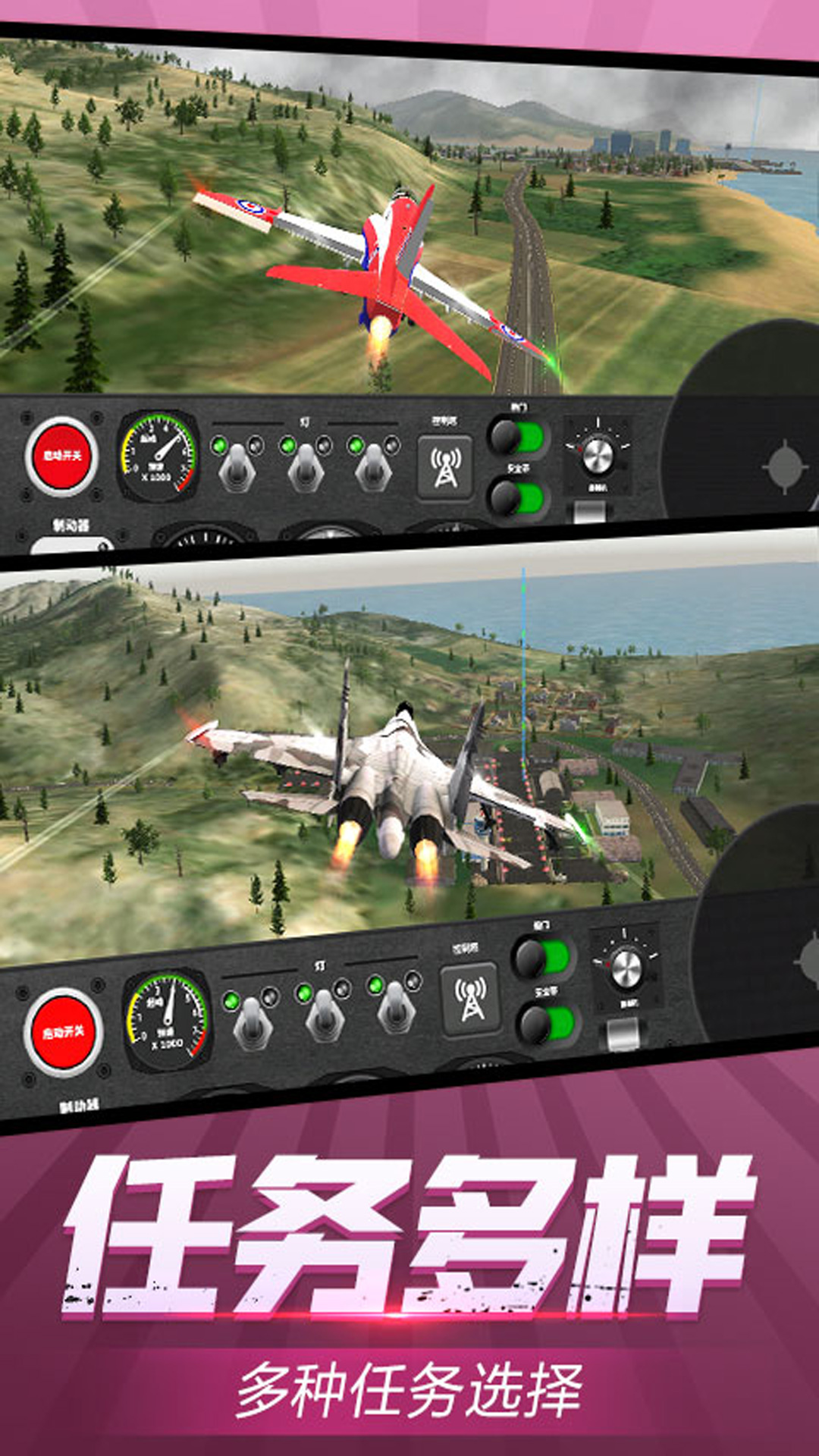 机场起降模拟v1.0.1