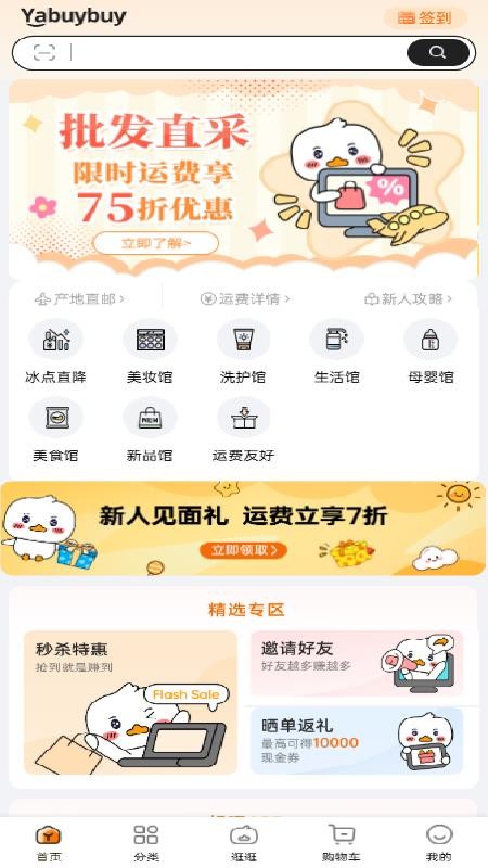 yabuybuyv1.18.3