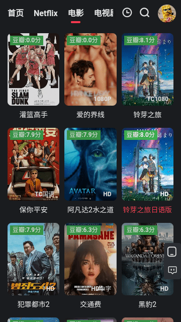 野兔影视v1.0