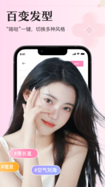 甜妆相机v1.0.0