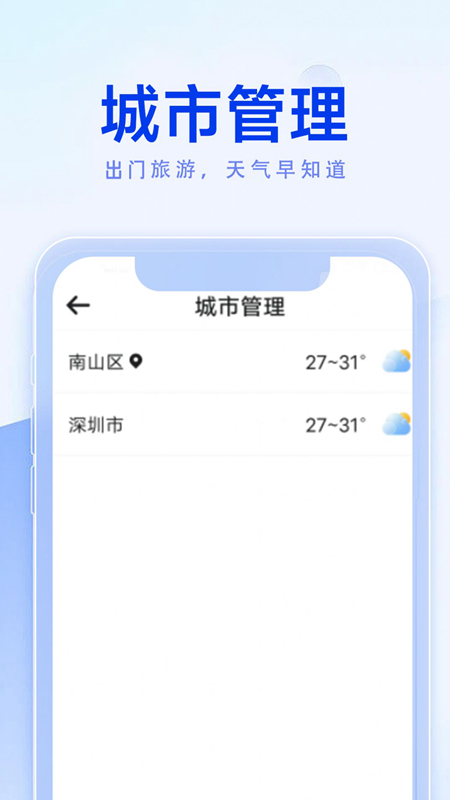 季妩极简好天气v1.0.0