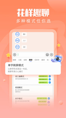 讯飞输入法v12.0.3